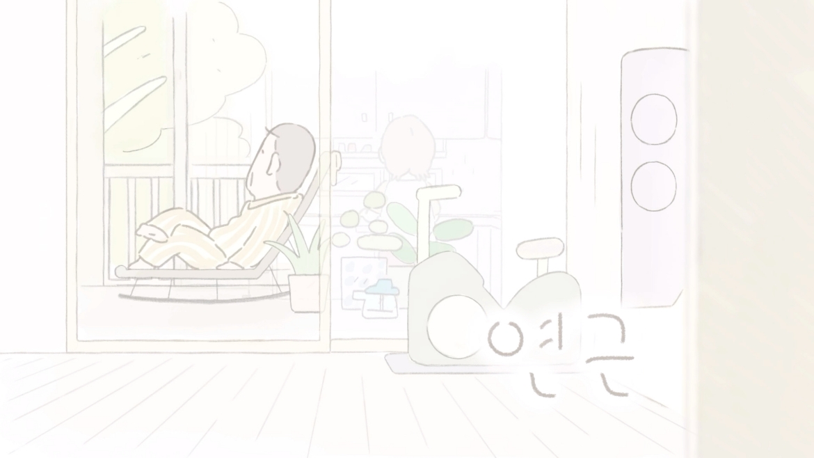 연근